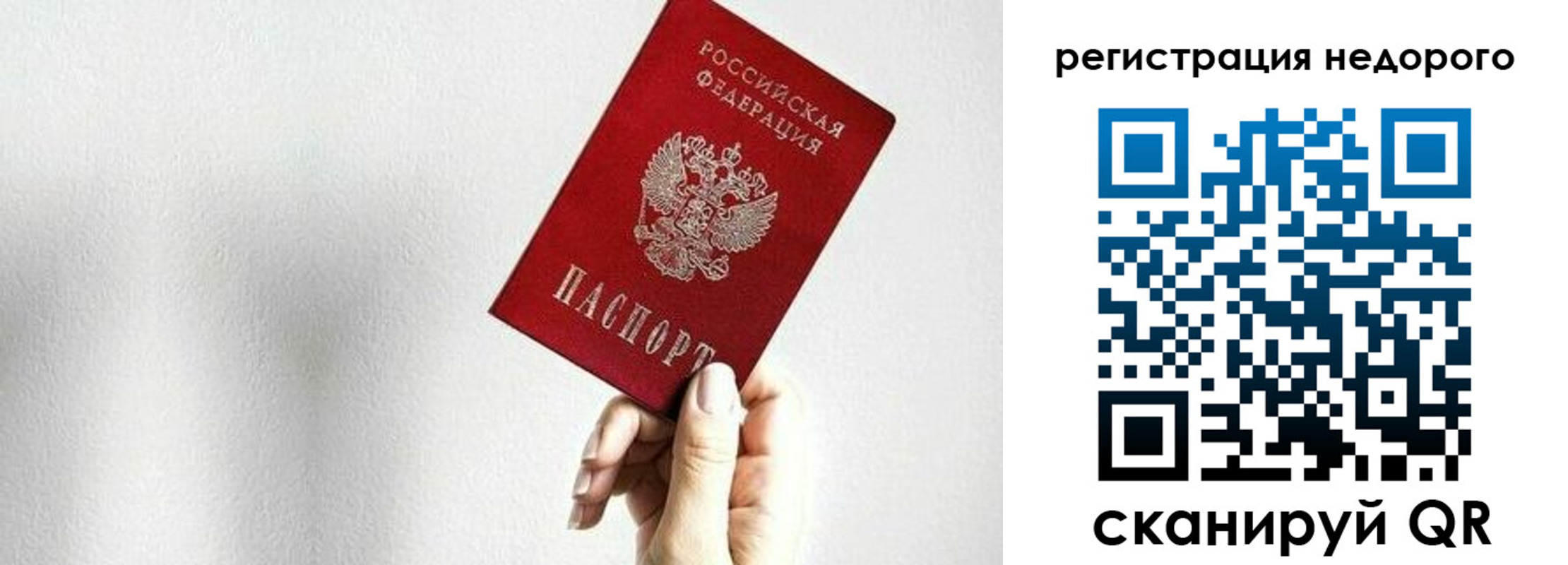 прописка в квартире в Кабардино-Балкарии