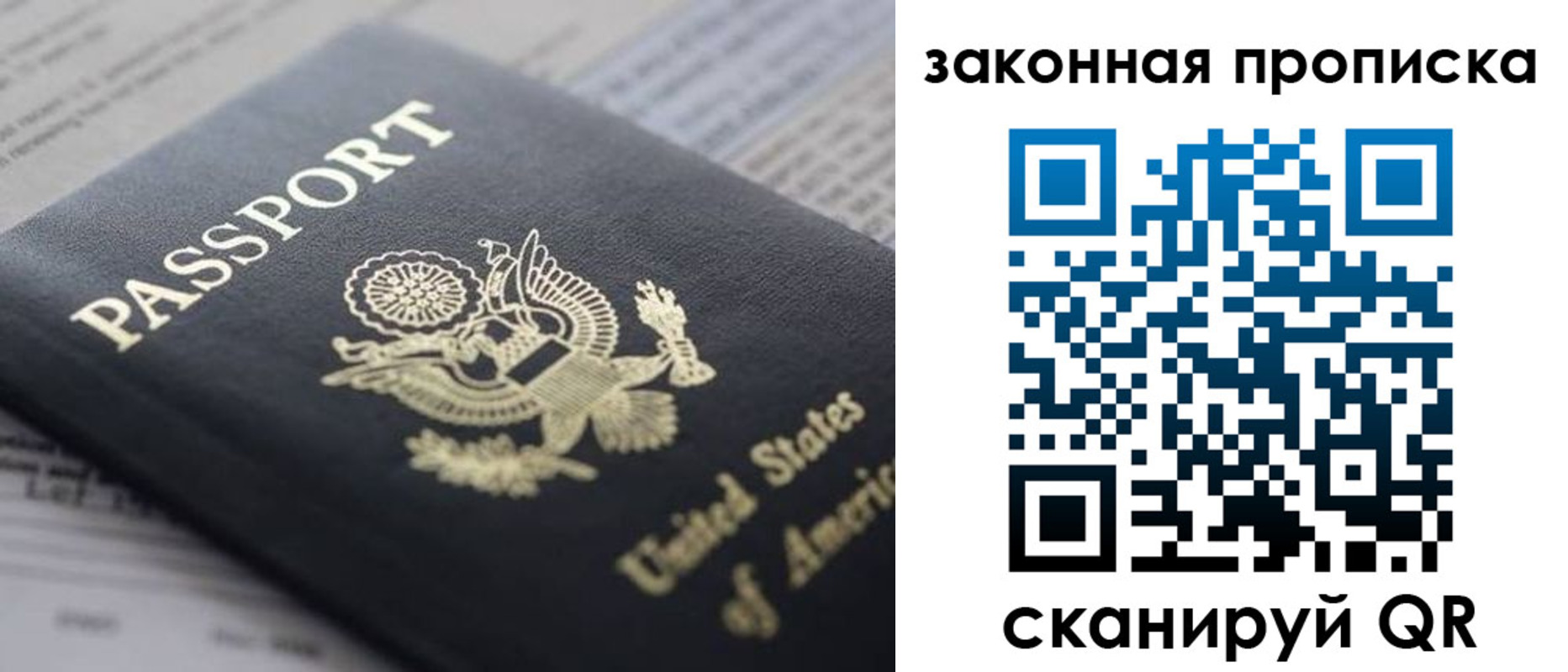 прописка 2025 в Кабардино-Балкарии